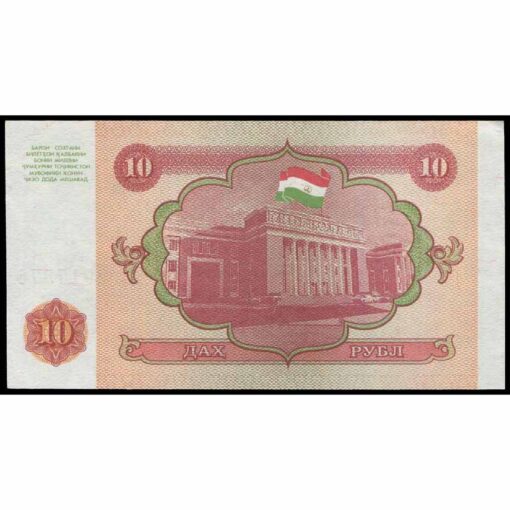 Tayikistán - P3a - 10 Rubles - Imagen 2