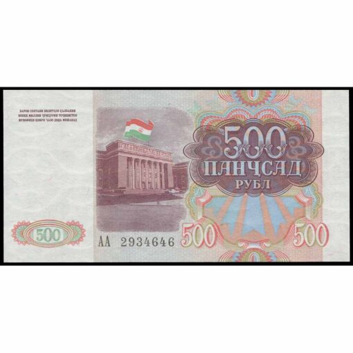 Tayikistán - P8a - 500 Rubles - Imagen 2
