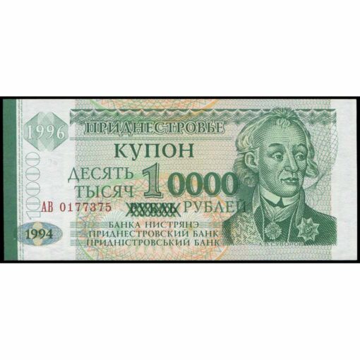 Transnistria - P29 - 10.000 Rublei en 1 Ruble
