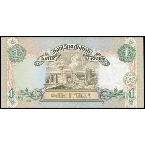 Ucrania - P108b - 1 Hryvnia - Imagen 2