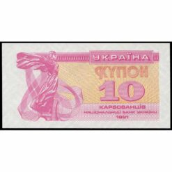 Ucrania - P84a - 10 Karbovantsiv