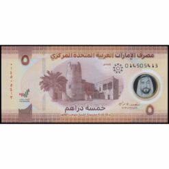 Emiratos Árabes Unidos - W36a - 5 Dirhams