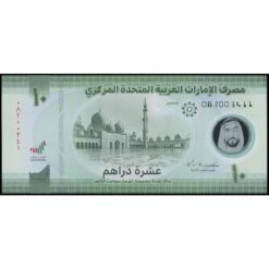 Emiratos Árabes Unidos - W37b - 10 Dirhams
