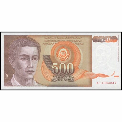 Yugoslavia - P109 - 500 Dinara