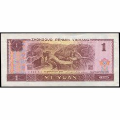 Alternative view of China - P884g - 1 Yuan