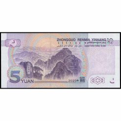 Alternative view of China - W913 - 5 Yuan