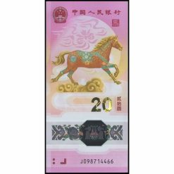 China - W922 - 20 Yuan