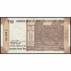 Alternative view of India - P109ab - 10 Rupees
