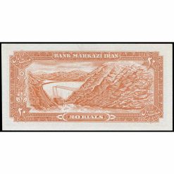 Alternative view of Irán - P100a2 - 20 Rials