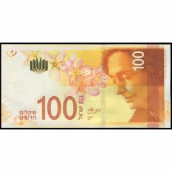 Israel - P67 - 100 New Shekels