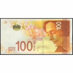Israel - P67b - 100 New Shekels