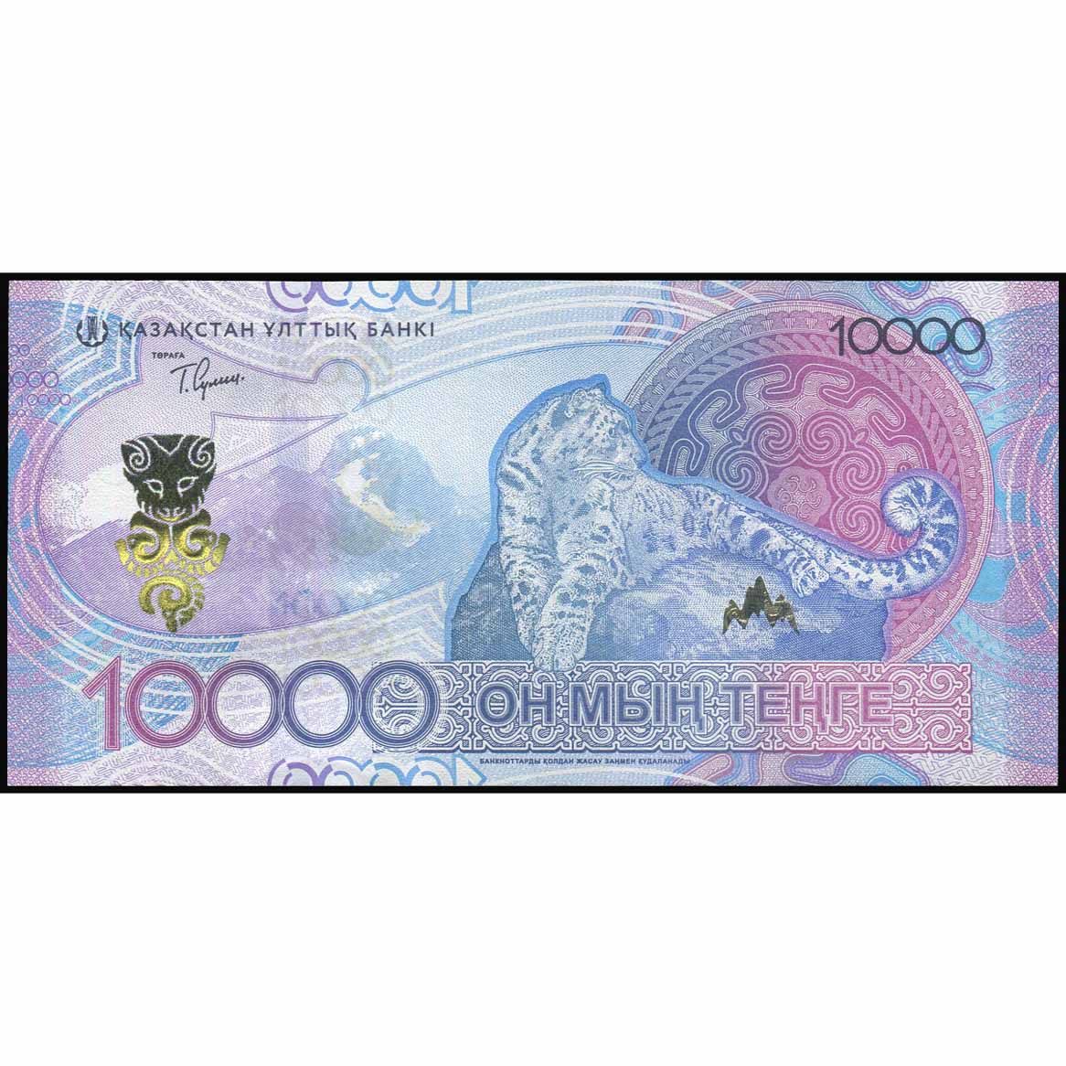 Kazajistán - W55 - 10.000 Tenge - Imagen 2