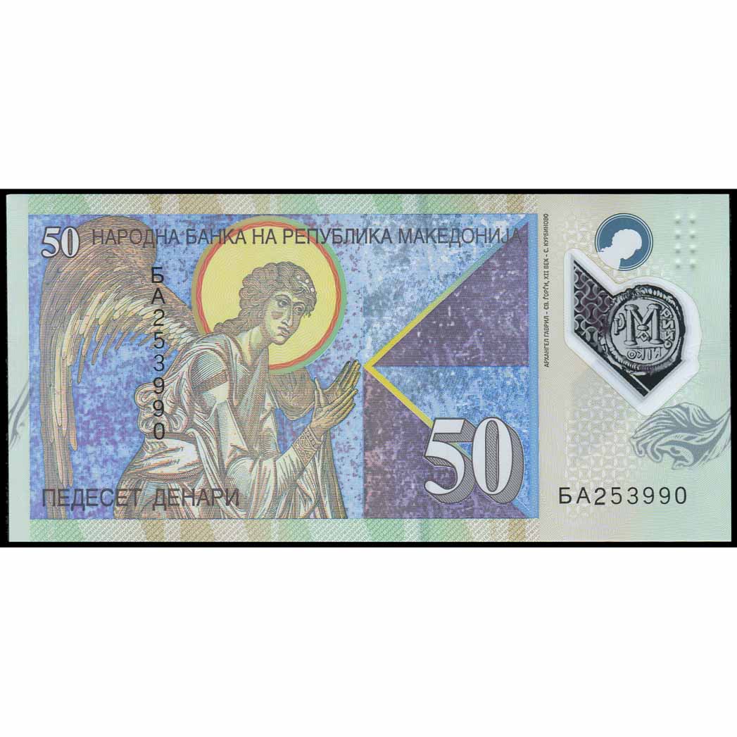 Macedonia del Norte - P26 - 50 Denari