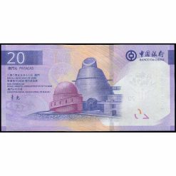 Alternative view of Macao - W130 - 20 Patacas