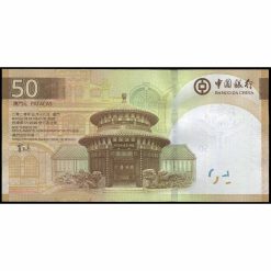 Alternative view of Macao - W131a - 50 Patacas