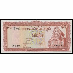 Camboya - P11c - 10 Riels