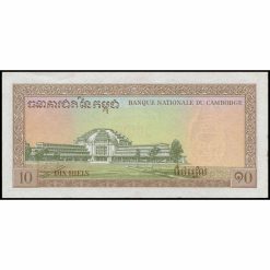 Alternative view of Camboya - P11c - 10 Riels