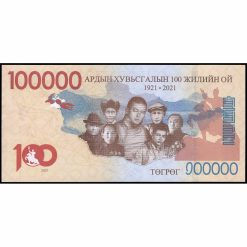 Alternative view of Mongolia - W81a - 100.000 Tugrik